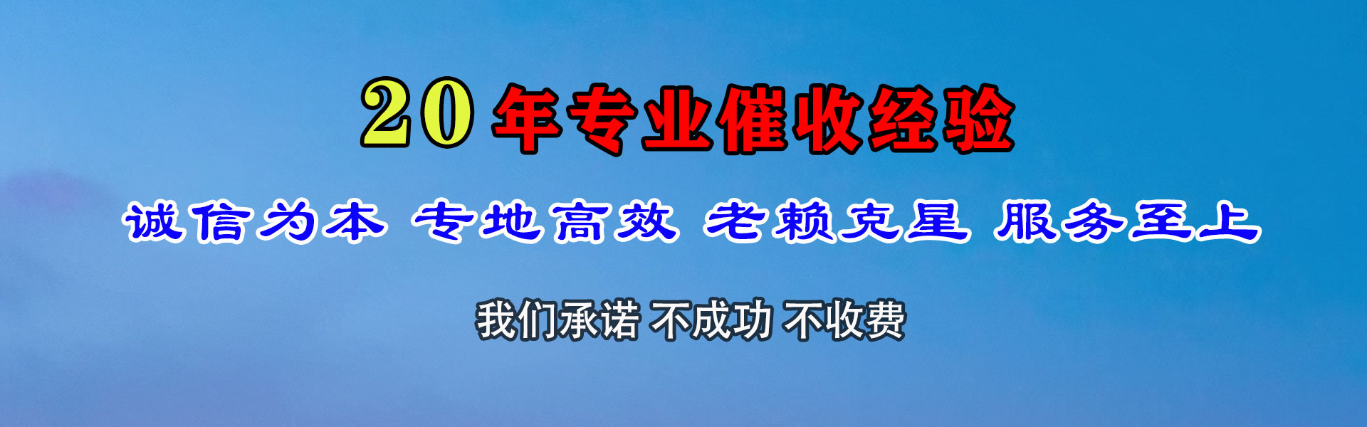 平陆要债公司