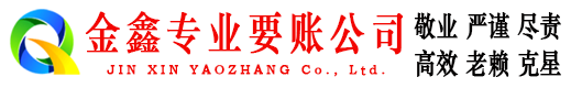 平陆要债公司