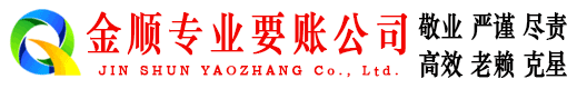 平陆要债公司